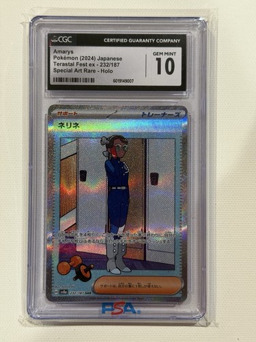2024 Pokemon Amarys 232/187 SAR Terastal Festival ex CGC Gem Mint 10 JP
