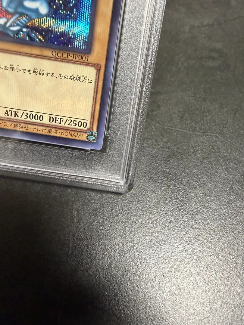 Yu Gi Oh Blue Eyes White Dragon Ultra PSA10 2024 QCCP Trading Card Rare JP FS view 3