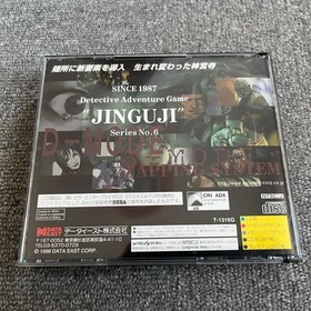 Sega Saturn Software Detective Saburo Jinguji At the End of the Dream Data East