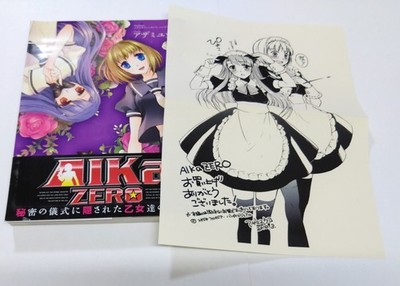 AIKa ZERO