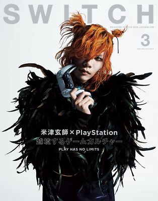 Switch　マガジン Japanese Magazine SWITCH Vol.40 No.3 Special Feature PlayStation