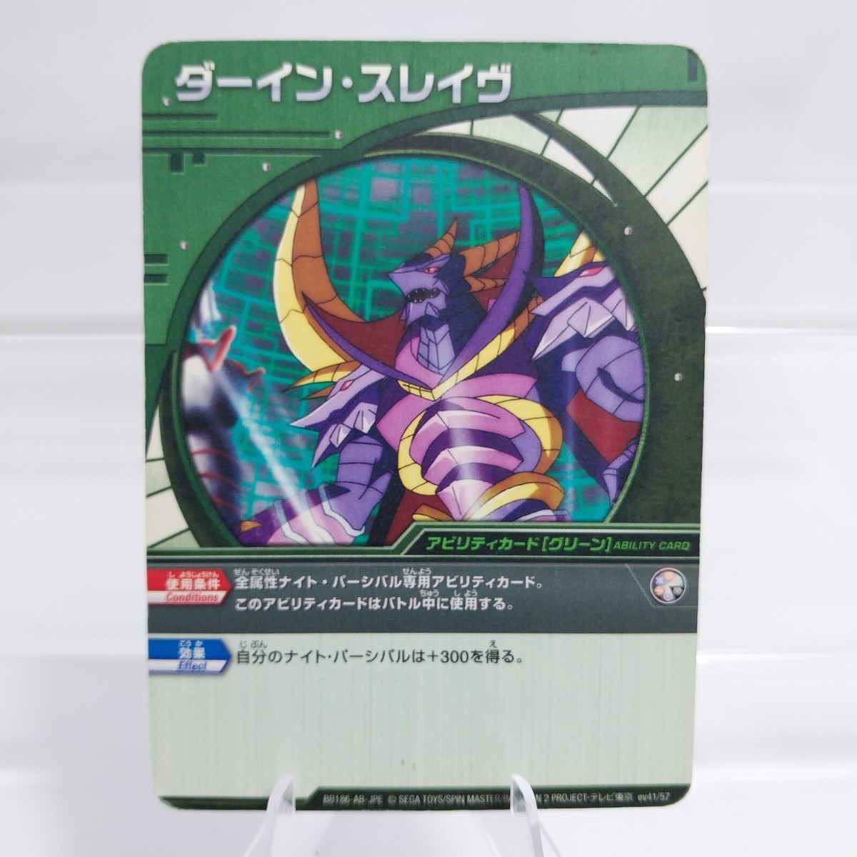 Bakugan Japanese Ability Card 