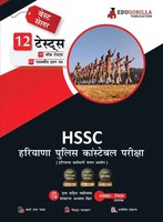 EduGorilla Prep Experts | Haryana Police Constable Exam Prep Book 2023 (Hindi...