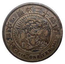 1891 年日本硬币| eBay