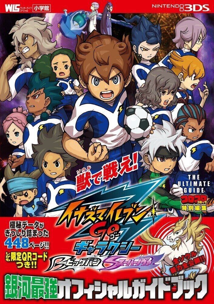 Inazuma Eleven Go Galaxy registado na Europa