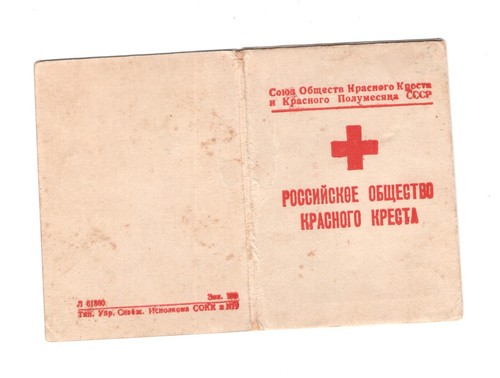#452 Soviet Russia Crimea 1947 Red Cross Society Membership Revenue Stamps - Picture 5 of 5