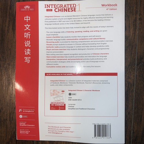 Integriertes Chinesisch 1 Arbeitsbuch vereinfachtes Chinesisch von Tao-Chung Yao, Yaohua... - Bild 3 von 3