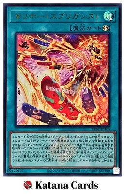 Yugioh Cards | Tally-ho! Springans Ultra Rare | CF01-JP155 Japanese