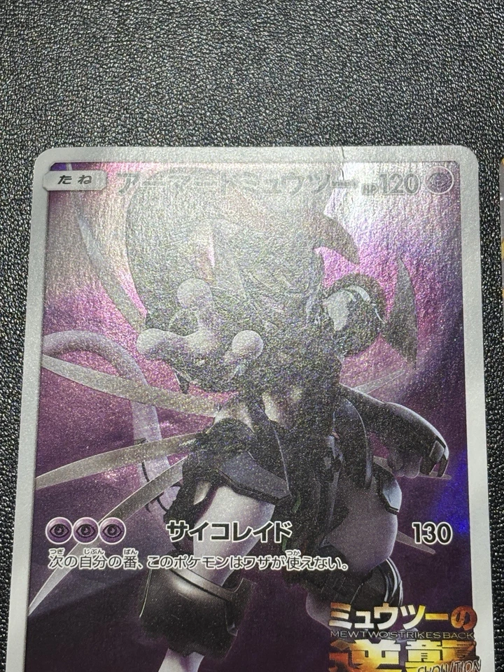(MP) Hoopa 155/XY-P Movie Limited Promo & Armored Mewtwo Japanese Pokemon Card - Image 2 of 4