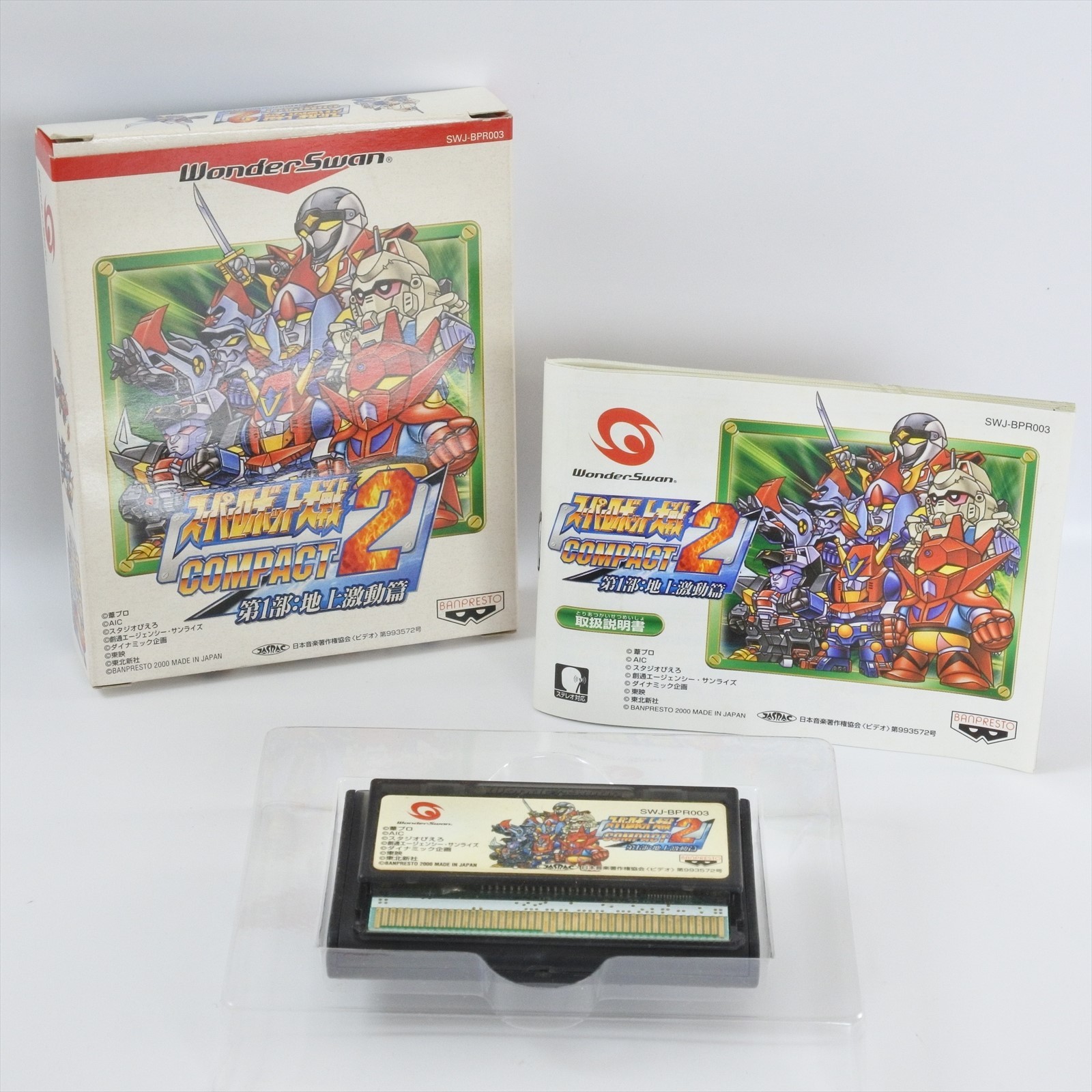 SUPER ROBOT WARS Compact 2-1 WonderSwan 2364 ws