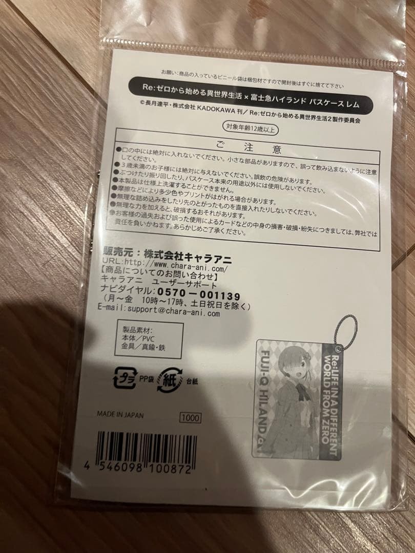 Re:ZERO Rem Pass Case Fuji-Q Highland Collaboration Unopened