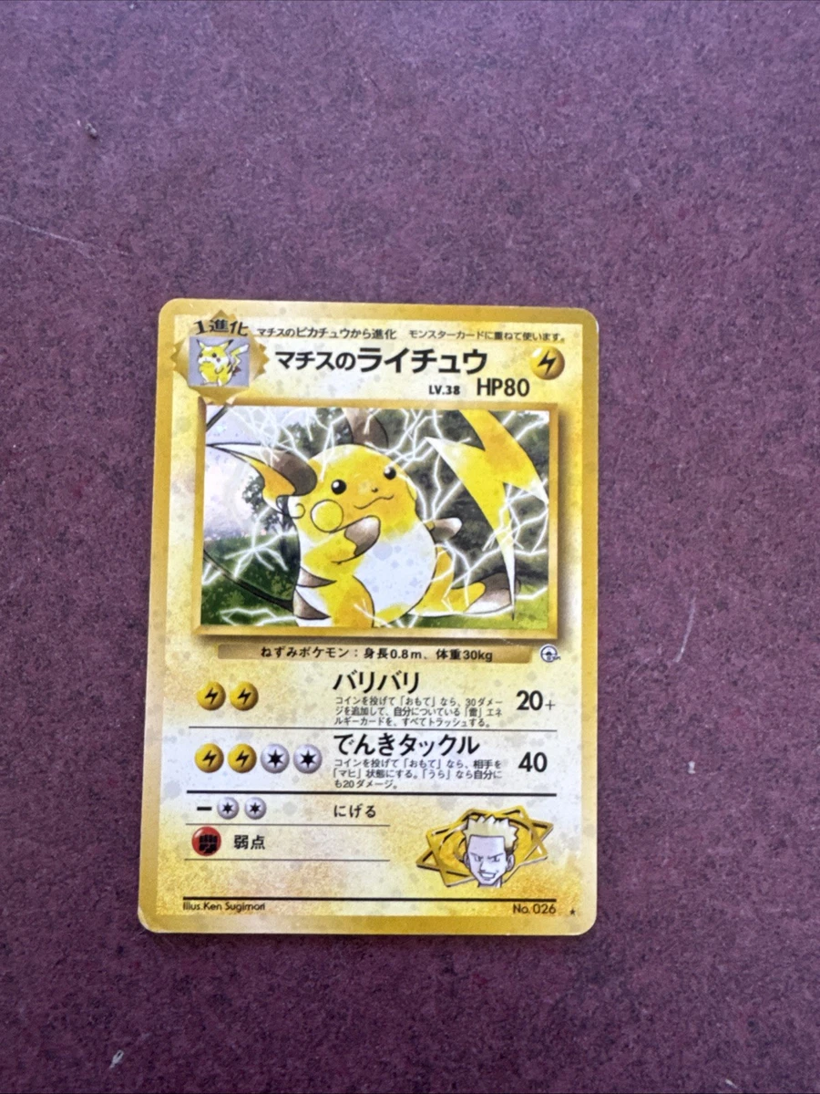 Lt. Surge's Raichu Pokémon TCG Cards for sale | eBay