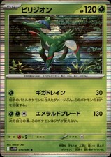 Virizion #95 Prices | Pokemon Japanese White Flare | Pokemon Cards