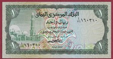 Yemen/Yemen 1 Rial P-11a (1973) UNC