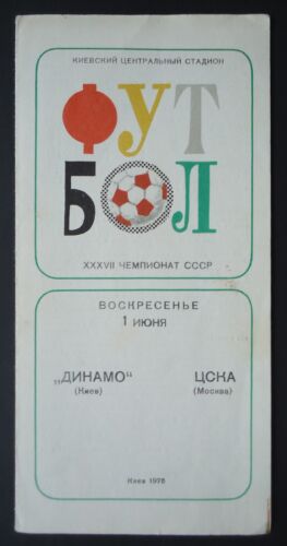 Programm Russland 1.6.1975 Dynamo Kiew Kiev - ZSKA Moskau - Bild 1 von 1