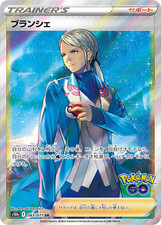 Blanche [s10b 083/071] SR