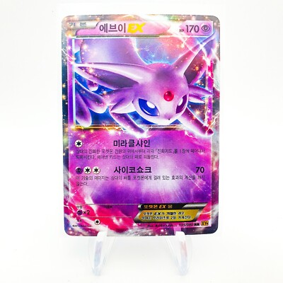 ★PSA10★【エーフィEX/RR/XY9/初版】ESPEON 035/080 ☆PSA10☆【エーフィEX/RR/XY9/初版】ESPEON 035/080 - メルカリ
