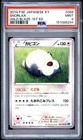2014 POKEMON JAPANESE XY WILD BLAZE 1ST EDITION #066 SNORLAX PSA 9