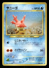 2000 Light Played Pokemon Corsola No. 222 Neo Discovery Japanese