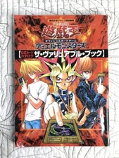 Yu-Gi-Oh Duel Monsters official card catalog the valuable book Not included card
