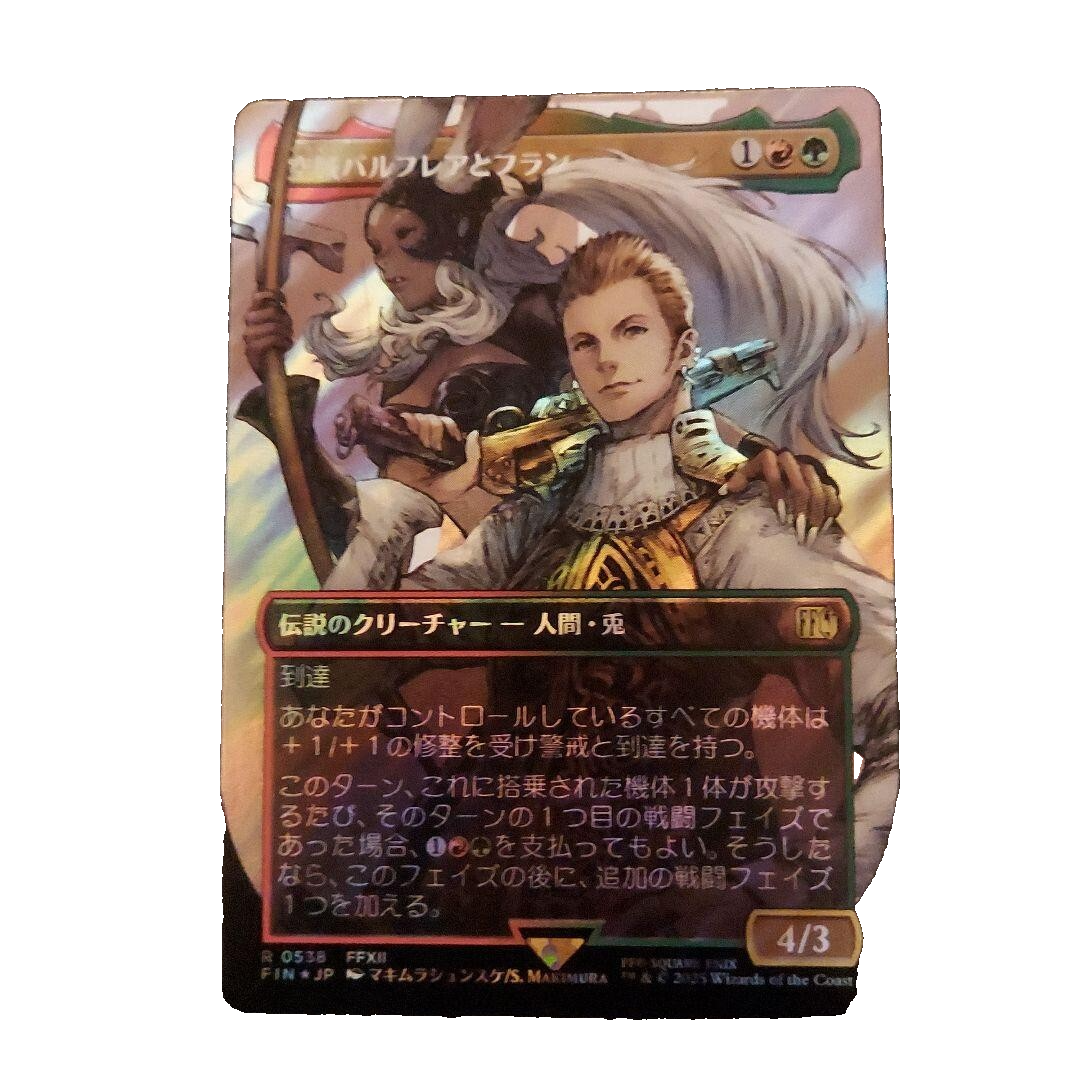 MTG　FF　のぼり　旗 Balthier and Fran R - Surge-Foil - Borderless 538 FINAL