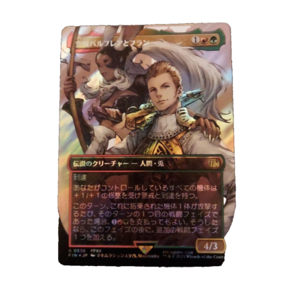 Balthier and Fran R - Surge-Foil - Borderless 538 FINAL FANTASY