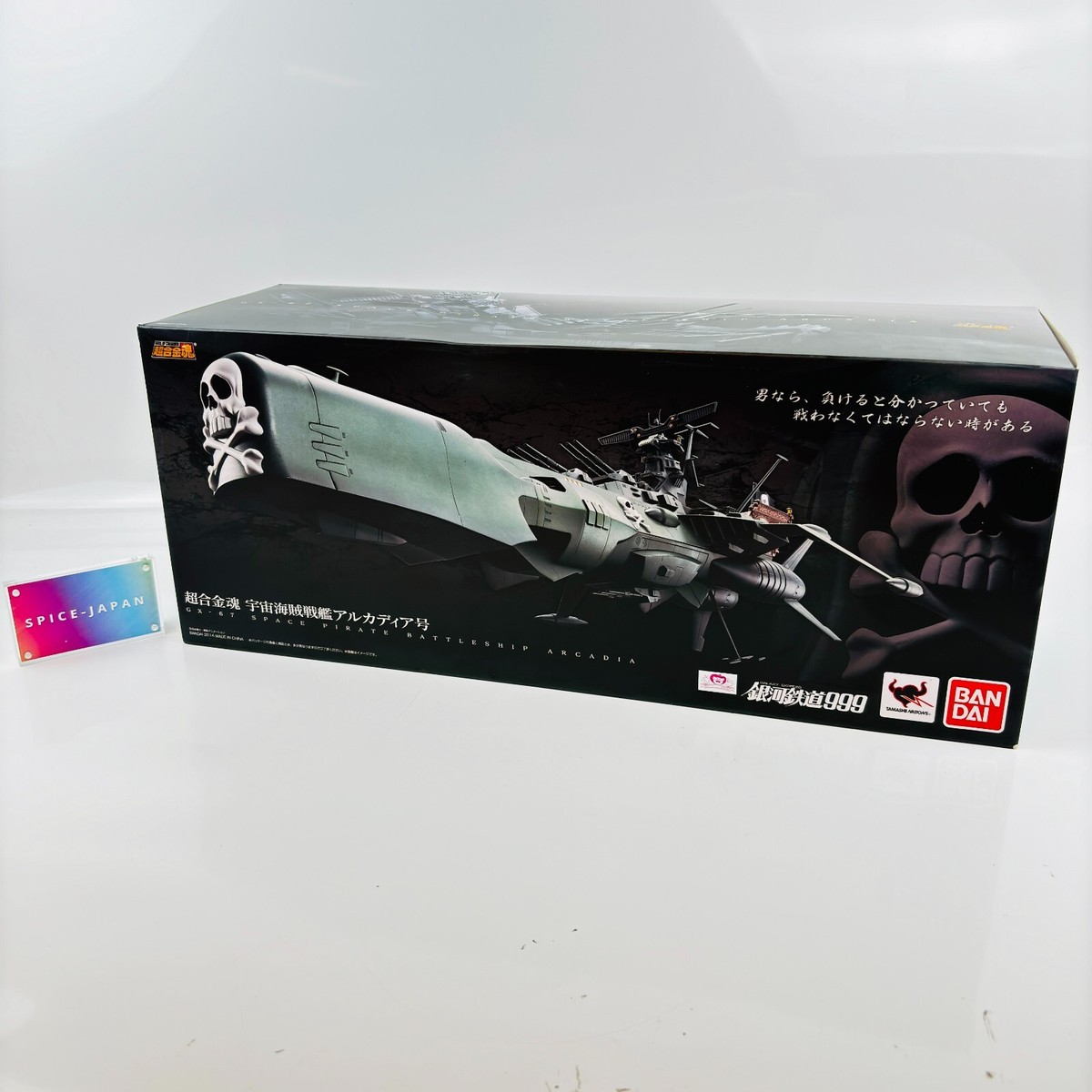 【引取限定東京都】ナムコ PAC-SLOT & PAC-CARNIVAL セット Bandai Soul of Chogokin GX-67 Space Pirate Battleship Arcadia