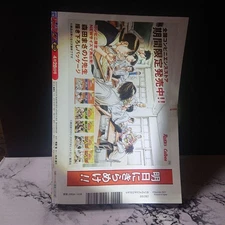 Weekly Shonen Jump April 28, 2025 issue