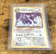 Dark Dragonair Rocket Gang Regular (Japanese) for sale online | eBay