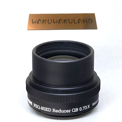 Takahashi Reduzierstück QB 0,73× (KA37580) für FSQ-85EDP, FSQ-85ED - 330mm f/...