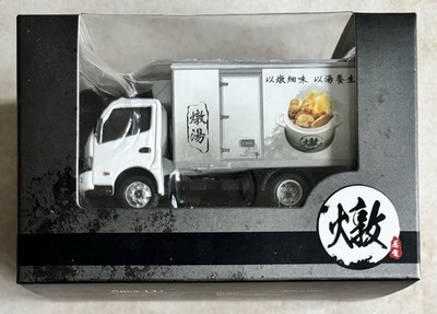 Tiny x Stew Soup HK * Hino 300 Freezer Box Lorry * LKW * Hong Kong