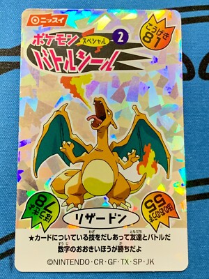 リザードン ホロカード バトルクイズ No.2 1696 ゲーム・おもちゃ・グッズ リザードン ホロカード バトルクイズ No.2