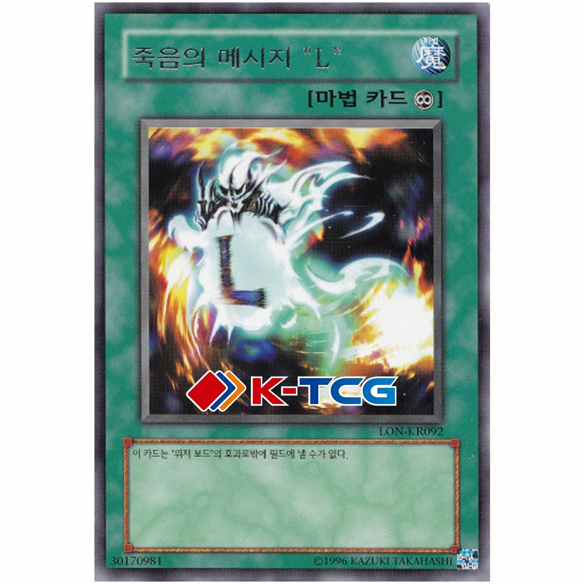 Yugioh Card 