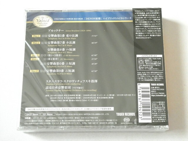 Stanisław Skrowaczewski Bruckner Symphonies 5 SACD Hybrid TOWER