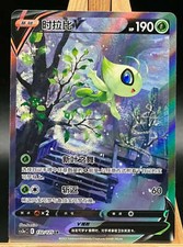 energy recycler pokemon card value Recycle Energy (Secret) - SM - Unified Minds - Pokemon