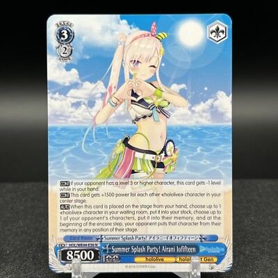 Airani Lofifteen HOL/WE44-E50 N Hololive Summer Weiss Schwarz Card