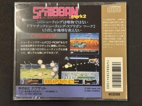 PCE Works Spriggan mark2 for TurboGrafx/ PC Engine CD / Analogue Duo/ Polymega