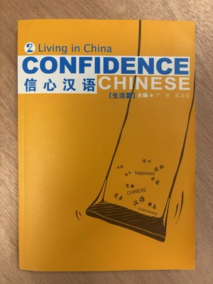 NEW UNUSED Confidence Chinese Vol.2: Living in China by Zhang Meixia, Yan Tong