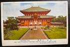 1956 Korea Picture Postcard Cover To Brno Czechoslovakia Daibitsuden nara — photo 1