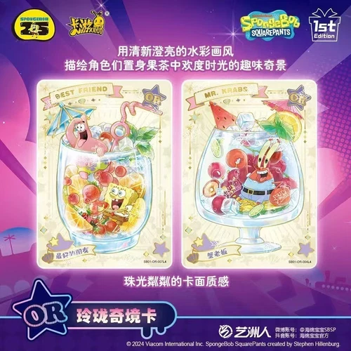 Kayou SpongeBob Schwammkopf Anime Sammlung Sammelkarten 1 Box 18 Stück Neu USA - Bild 6 von 9
