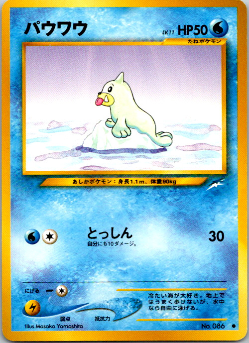 Pokemon Japanese Neo Destiny Set - Choose Your Card! 2001 Old Back  -  NM/LP
