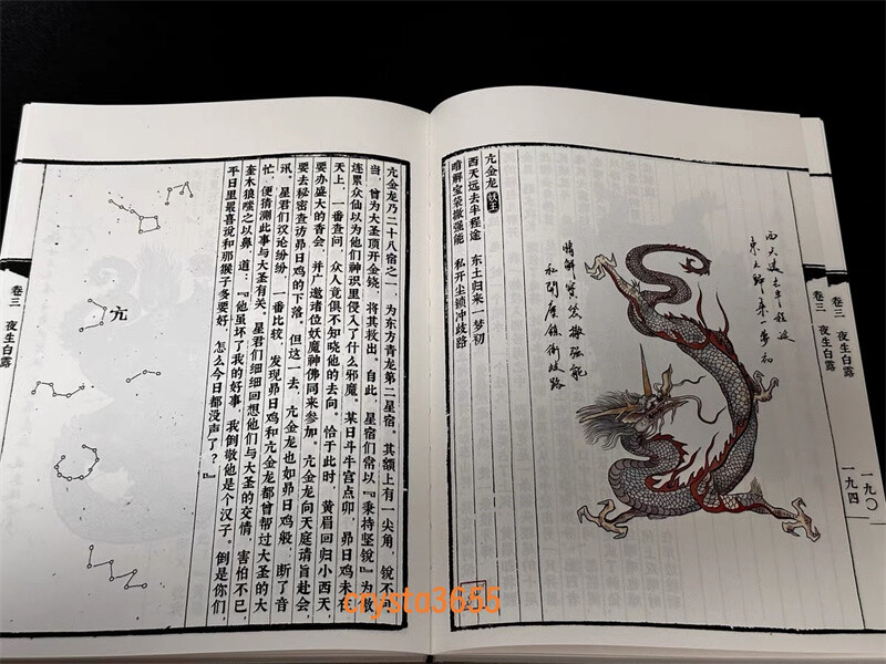 Official Black Myth: Wukong Art Book Picture Album Collection