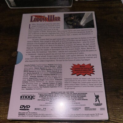 Record of Lodoss War - Collector's Set (DVD, 1998, 2-Disc