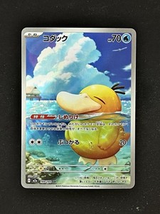 Japanese Psyduck | eBay