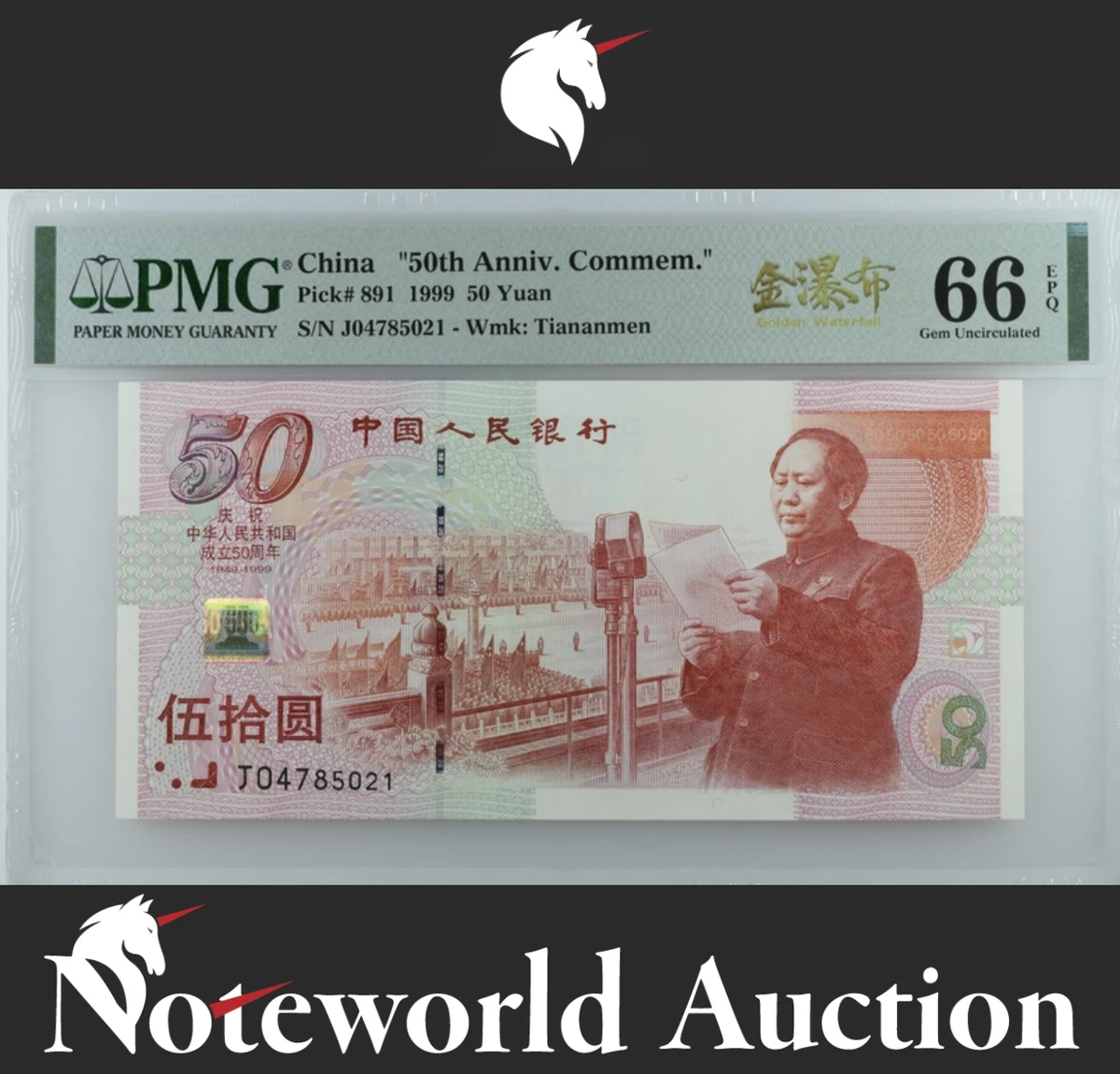 中国纸币1999 未流通纸币| eBay