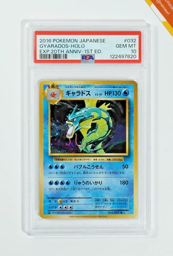Pokemon PSA 10 Gyarados #032 CP6 Holo 1st Ed Exp 20th Anniversary 2016 Japanese