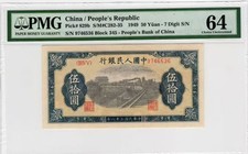China Banknote 1949 50 Yuan-7 Digit S/N PMG 64 Railway Train Rare Collection