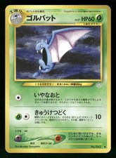 2000 Light Played Pokemon Golbat No. 042 Neo Revelation Japanese