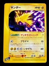 Zapdos 44 /147  MP Wind From The Sea AQUAPOLIS Pokémon Card Non-Holo Moderate