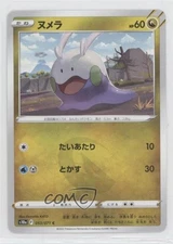 Goomy Japanese Pokémon Sword & Shield Dark Phantasma (s10a) #053